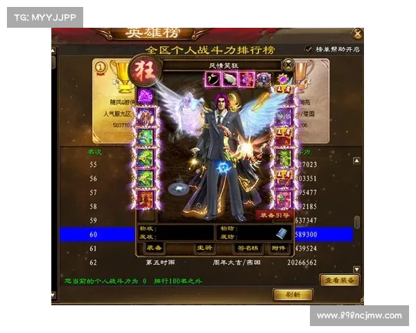 神仙道：精英神骑攻略秘笈，助你征战四海