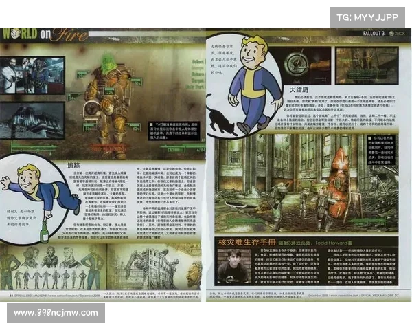 辐射3:中文设定的核心之道 辐射3:中文设定的核心之道