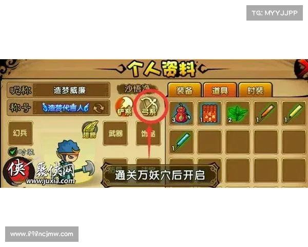 造梦西游4攻略宝典:从新手入门到进阶攻略 造梦西游4攻略宝典:从新手入门到进阶攻略