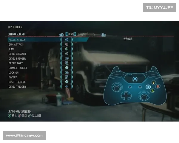 鬼泣：完美关闭手柄振动声音设置